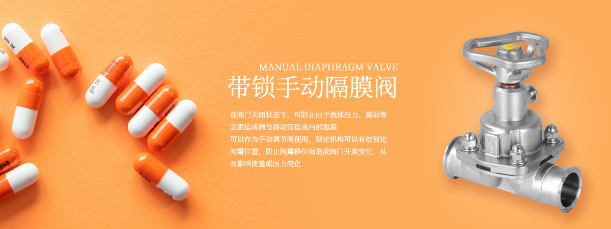 Donjoy Manual diaphragm valve with lock