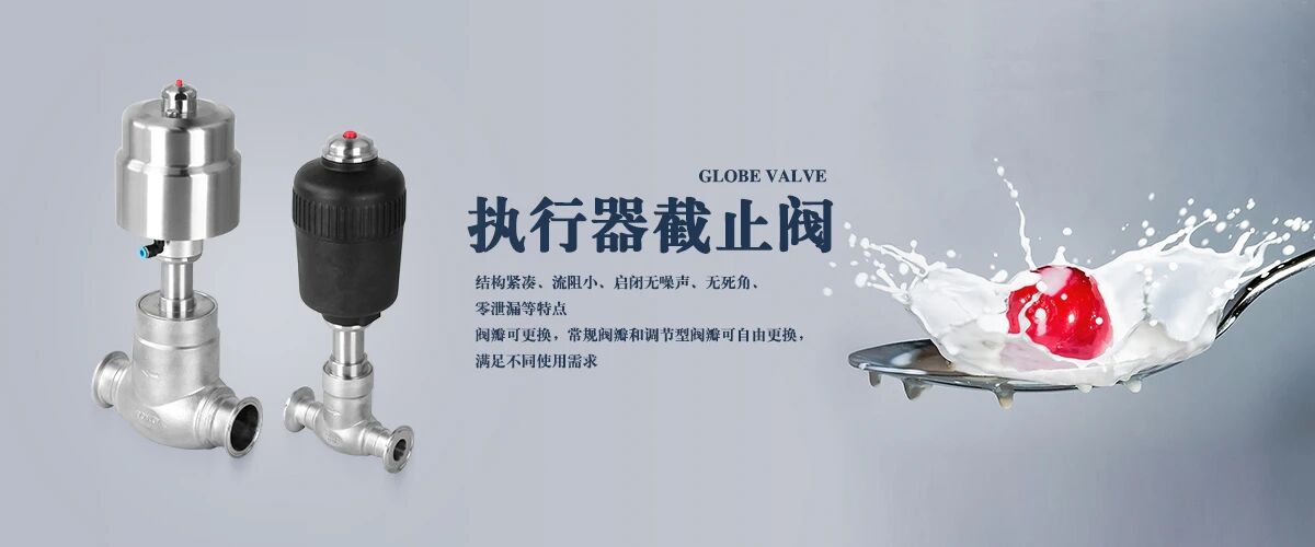 Donjoy pneumatic globe valve: an efficient choice for industrial fluid control