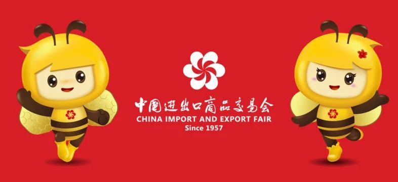 The 137th Canton Fair