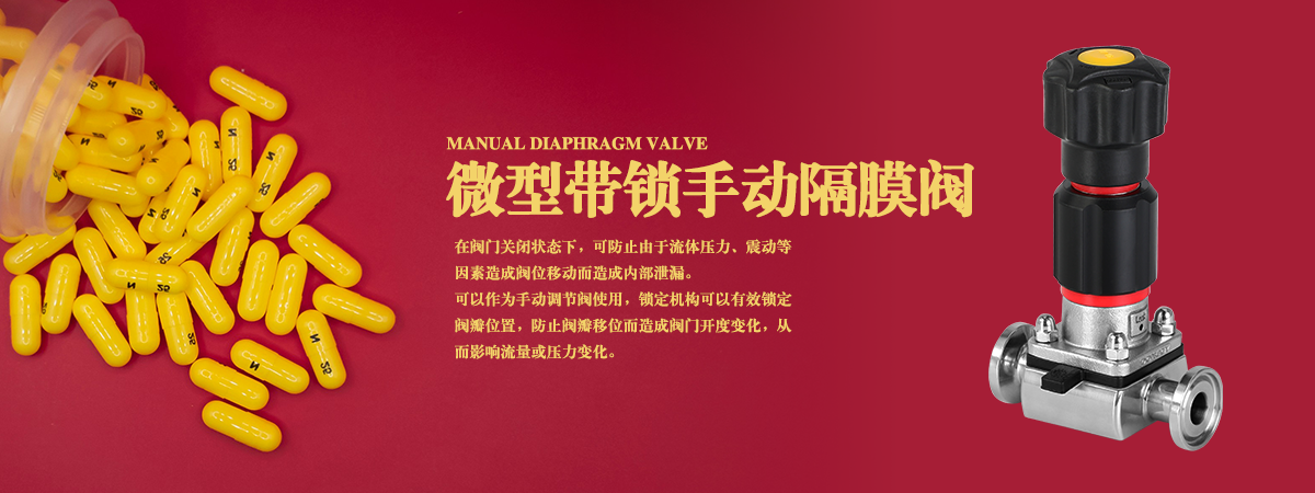 Donjoy mini lockable manual diaphragm valve: precise flow control + safety locking