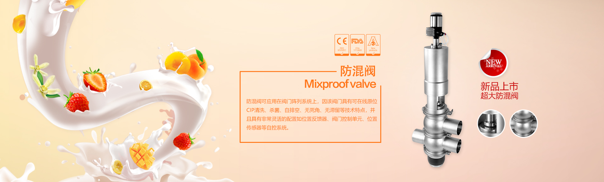 Donjoy's new development of  big mixing proof  valve are on the market!
